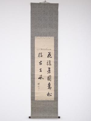 19世紀　来舶清人陳晴山筆　書　肉筆紙本掛軸（保護箱）